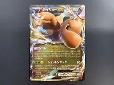 Dragonite-EX - 069/096 - Rare